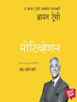 cover image of Motivation